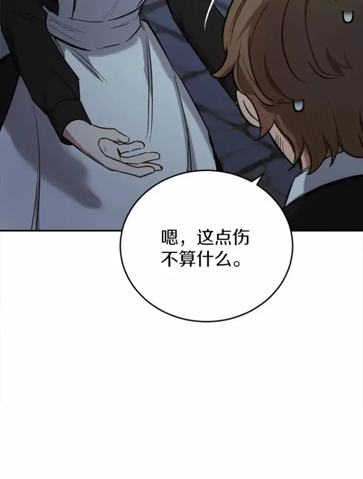 漫画《被发现就完蛋了！》22.他想做什么？第49张图