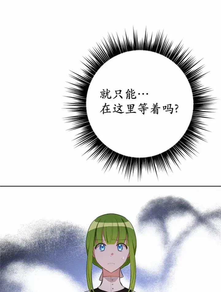 漫画《被发现就完蛋了！》22.他想做什么？第56张图
