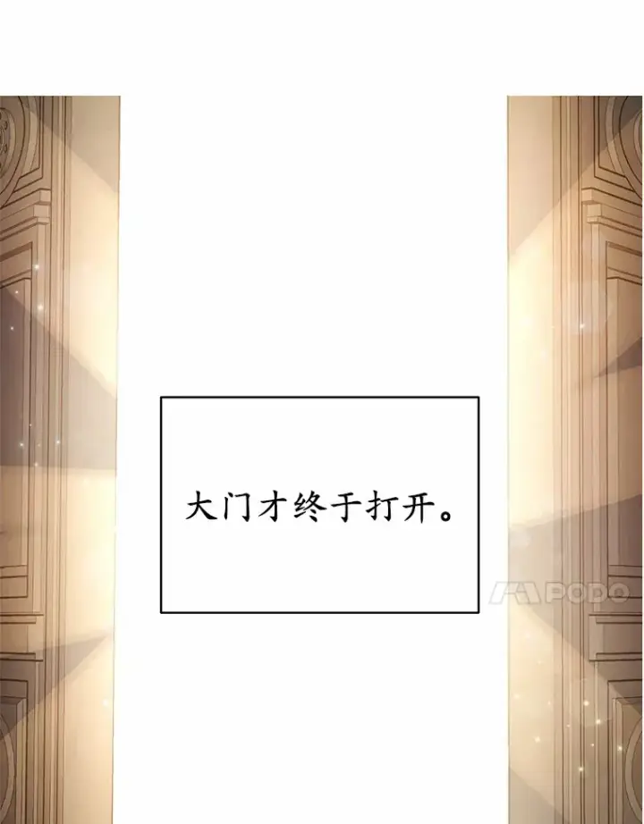 漫画《被发现就完蛋了！》22.他想做什么？第67张图