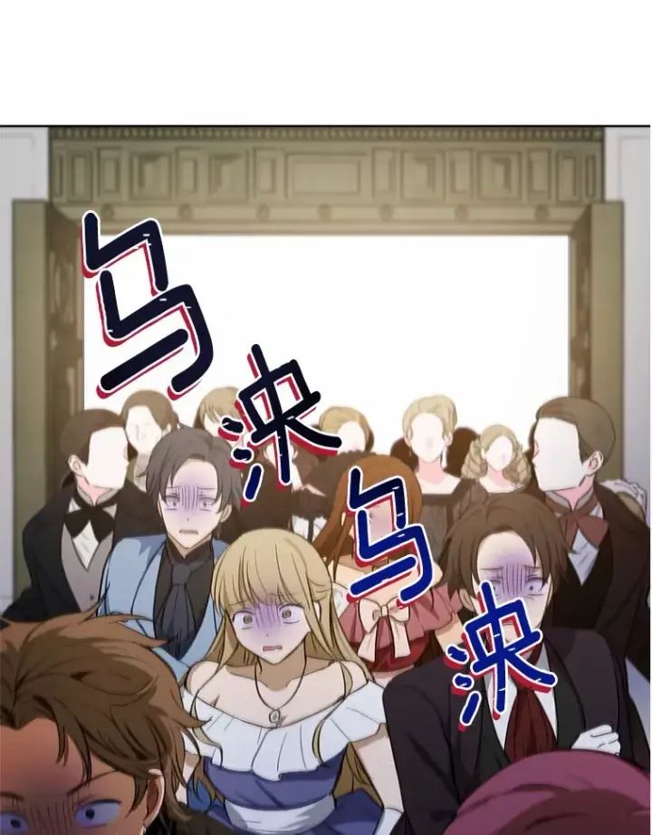 漫画《被发现就完蛋了！》22.他想做什么？第69张图