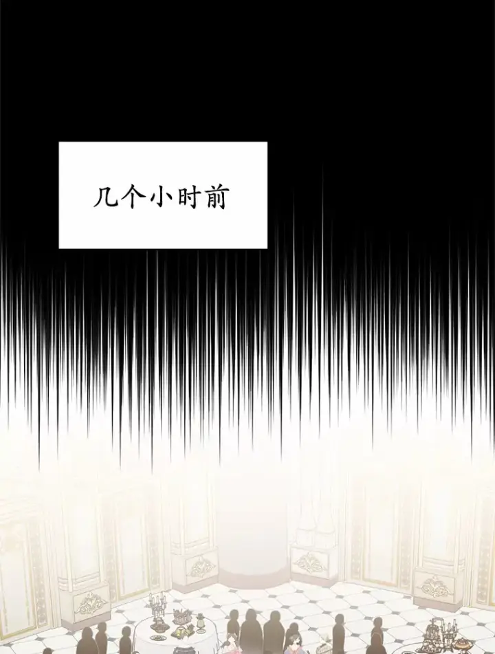 漫画《被发现就完蛋了！》22.他想做什么？第76张图