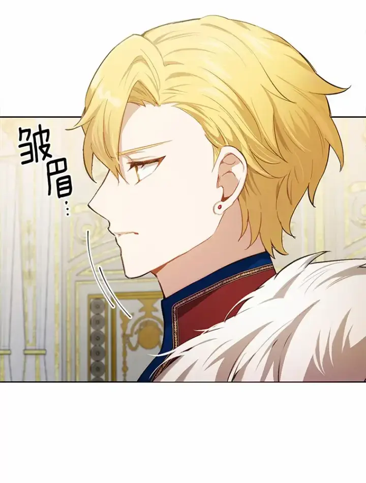 漫画《被发现就完蛋了！》22.他想做什么？第78张图