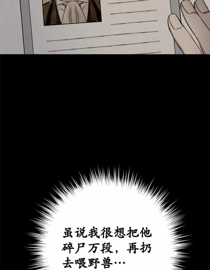 漫画《被发现就完蛋了！》22.他想做什么？第83张图