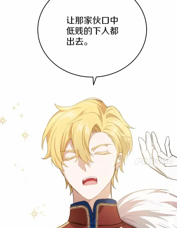 漫画《被发现就完蛋了！》22.他想做什么？第90张图