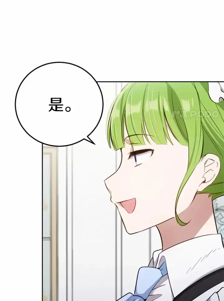 漫画《被发现就完蛋了！》23.你太明显了第100张图