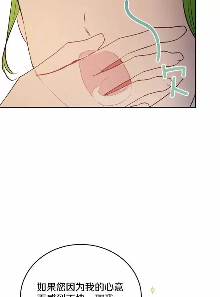 漫画《被发现就完蛋了！》23.你太明显了第105张图