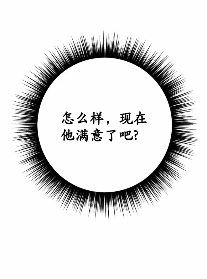 漫画《被发现就完蛋了！》23.你太明显了第108张图