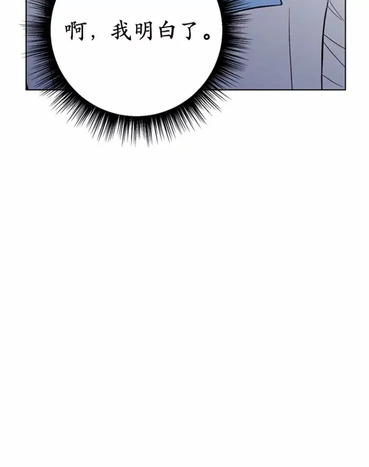 漫画《被发现就完蛋了！》23.你太明显了第117张图