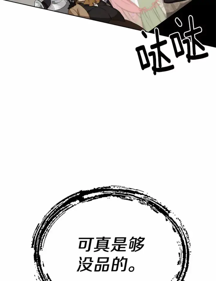 漫画《被发现就完蛋了！》23.你太明显了第12张图