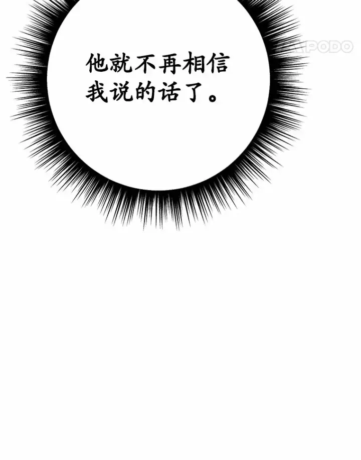 漫画《被发现就完蛋了！》23.你太明显了第120张图