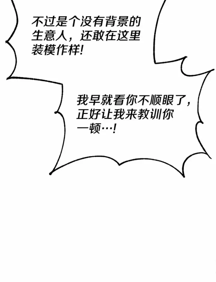 漫画《被发现就完蛋了！》23.你太明显了第3张图