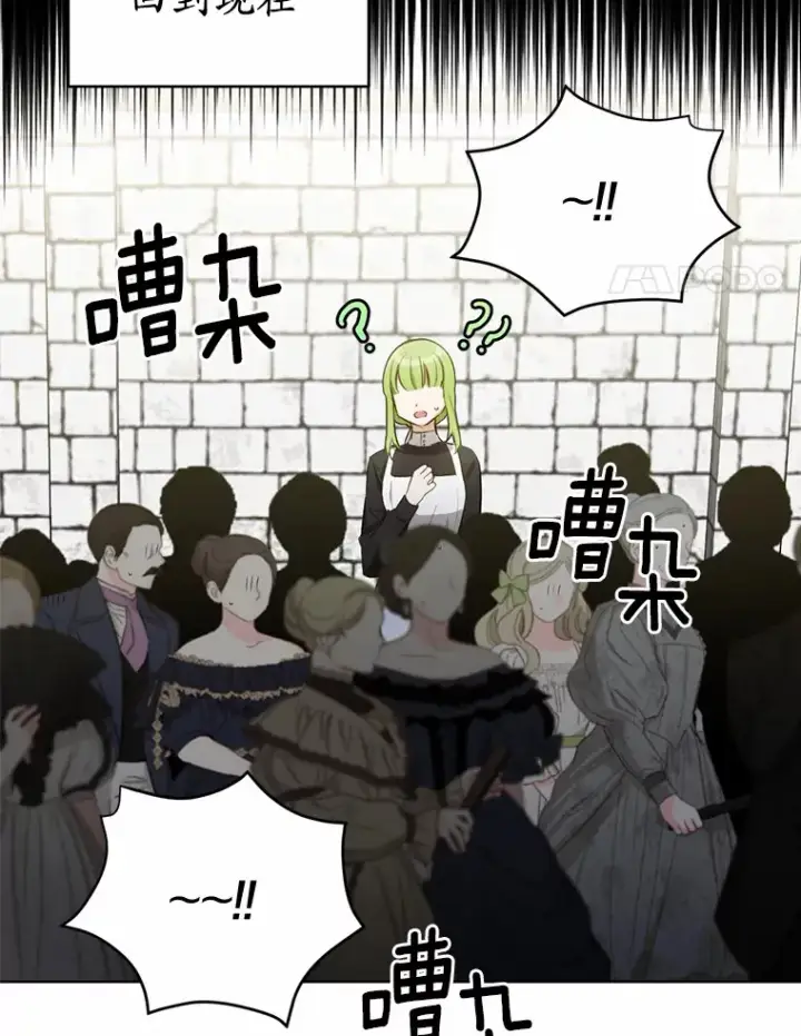漫画《被发现就完蛋了！》23.你太明显了第31张图
