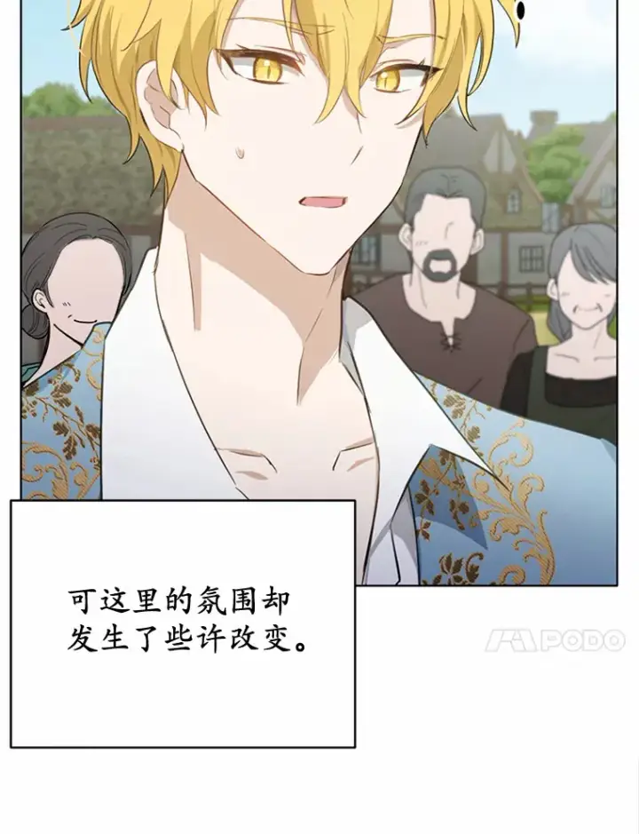漫画《被发现就完蛋了！》23.你太明显了第47张图