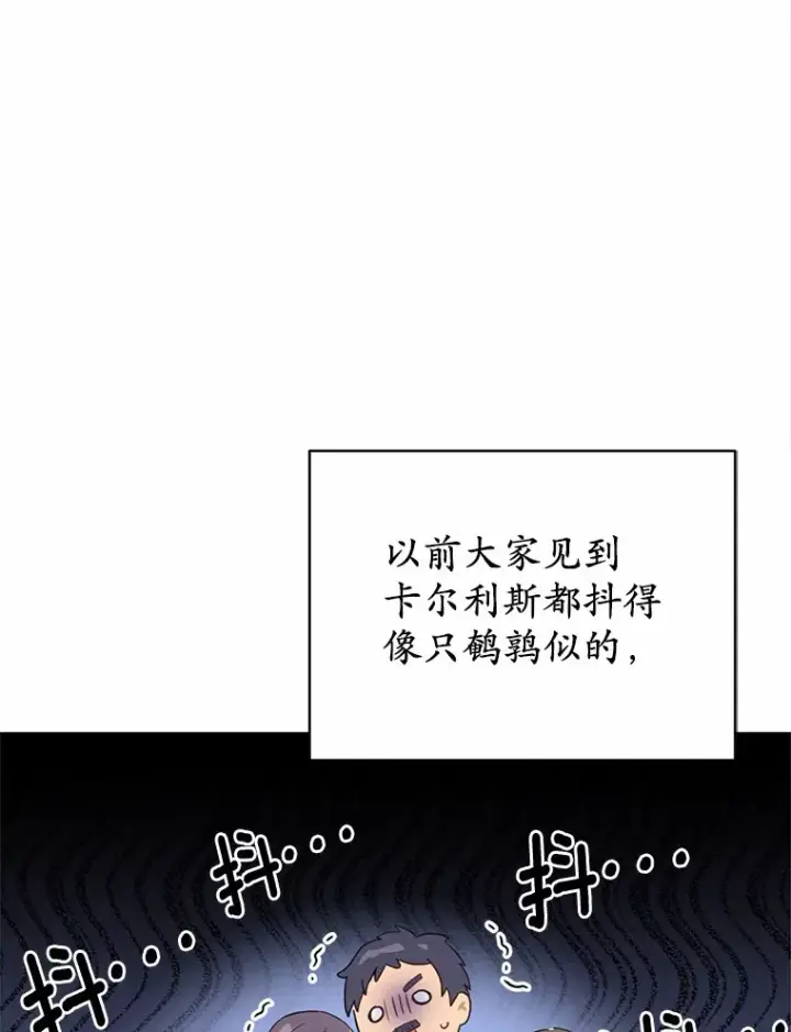漫画《被发现就完蛋了！》23.你太明显了第48张图
