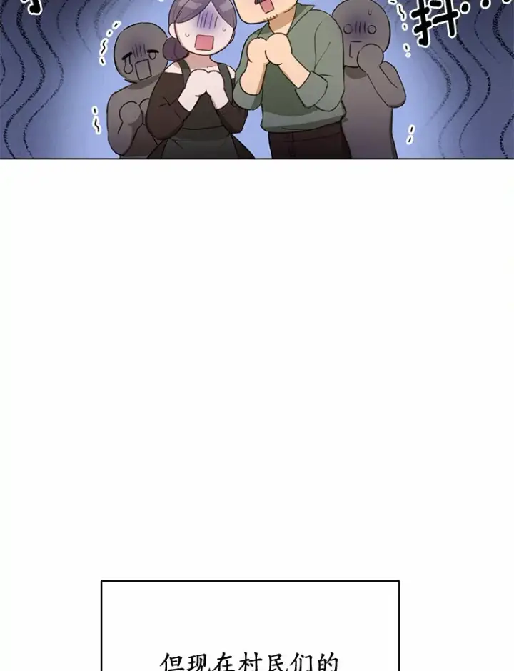 漫画《被发现就完蛋了！》23.你太明显了第49张图