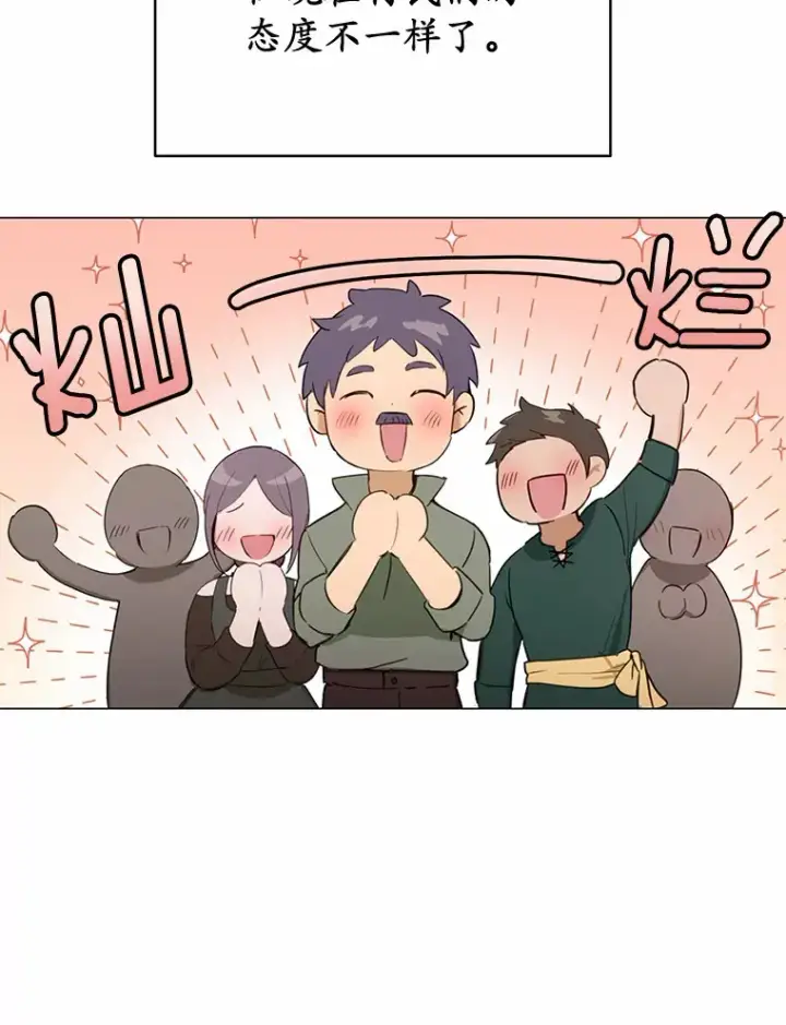 漫画《被发现就完蛋了！》23.你太明显了第50张图