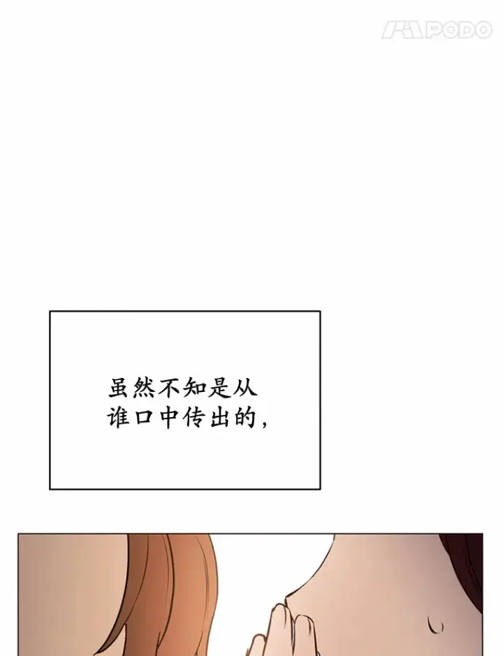 漫画《被发现就完蛋了！》23.你太明显了第51张图