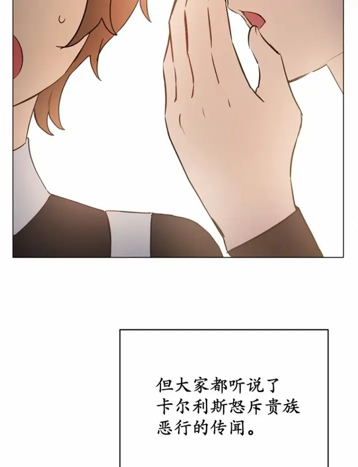 漫画《被发现就完蛋了！》23.你太明显了第52张图