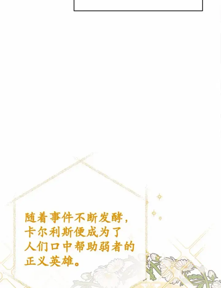 漫画《被发现就完蛋了！》23.你太明显了第53张图