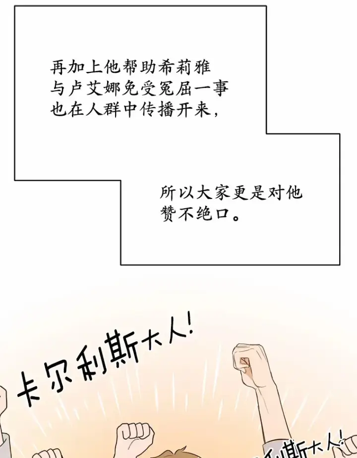 漫画《被发现就完蛋了！》23.你太明显了第56张图