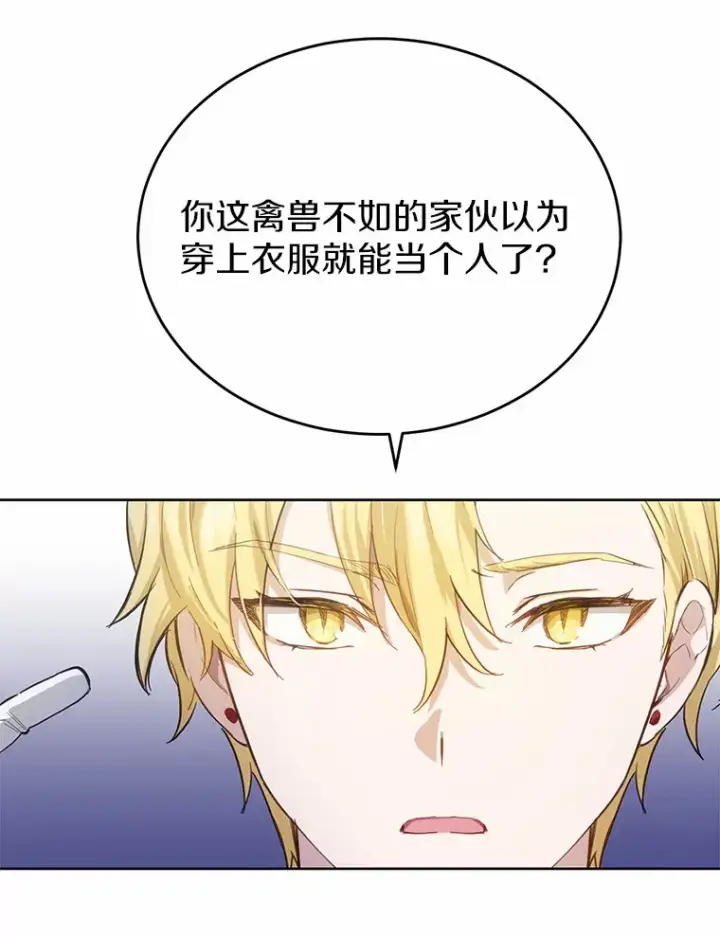 漫画《被发现就完蛋了！》23.你太明显了第6张图