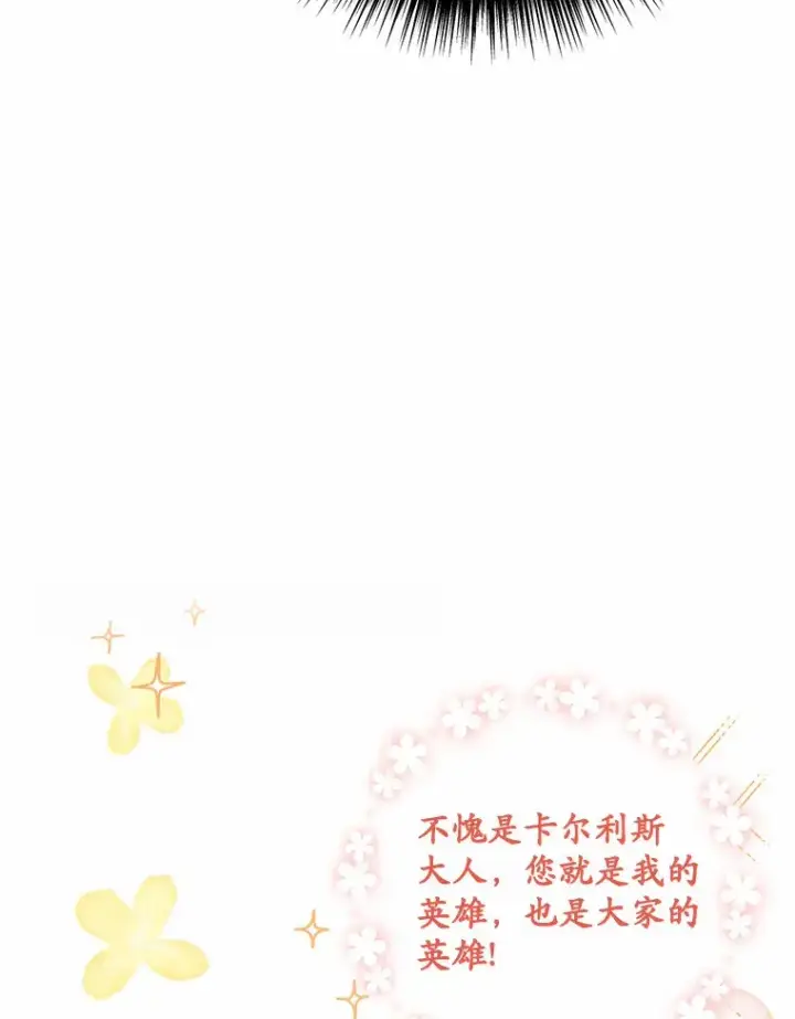 漫画《被发现就完蛋了！》23.你太明显了第61张图