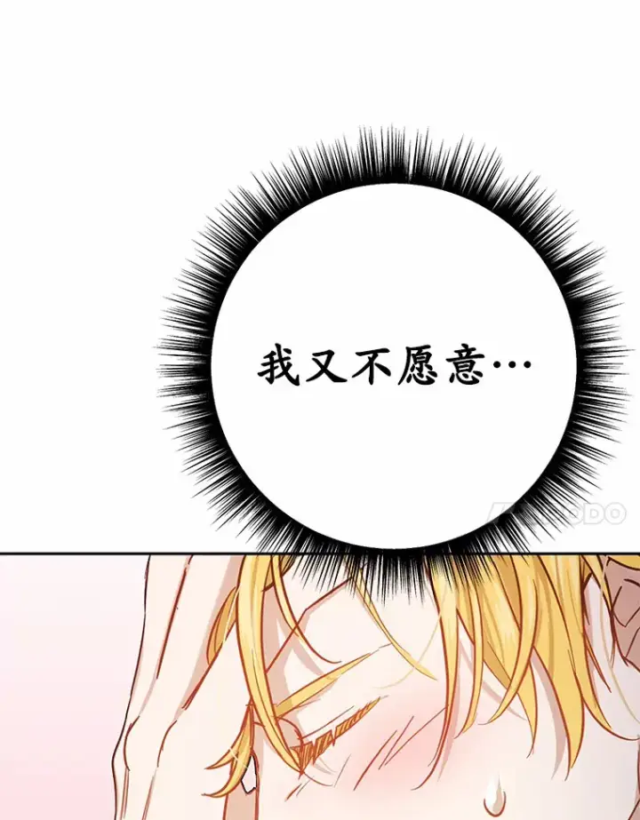 漫画《被发现就完蛋了！》23.你太明显了第67张图