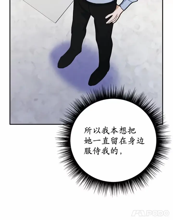 漫画《被发现就完蛋了！》23.你太明显了第70张图