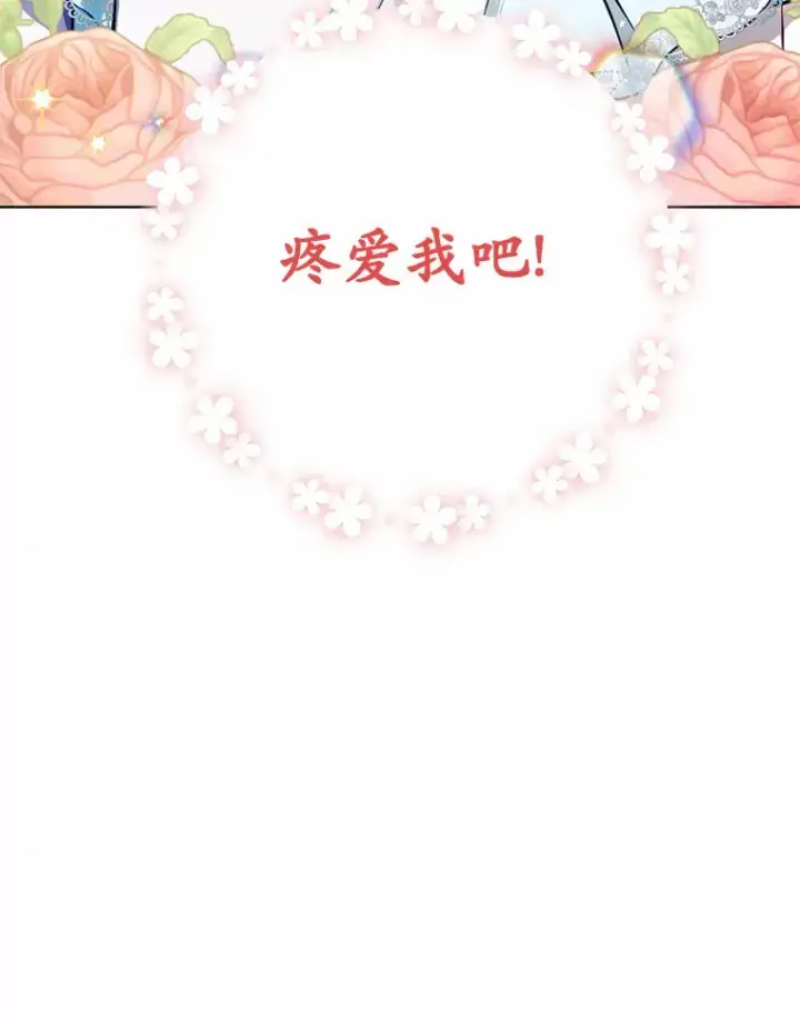 漫画《被发现就完蛋了！》23.你太明显了第75张图