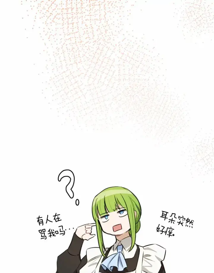 漫画《被发现就完蛋了！》23.你太明显了第80张图
