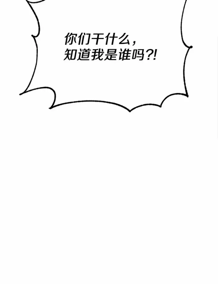 漫画《被发现就完蛋了！》23.你太明显了第9张图