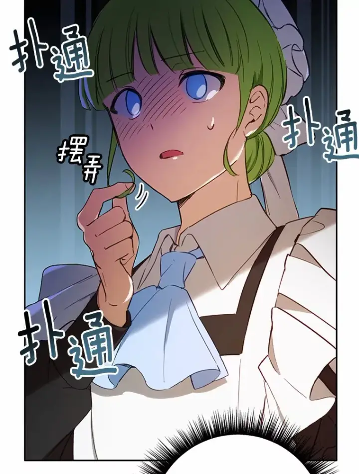 漫画《被发现就完蛋了！》23.你太明显了第91张图