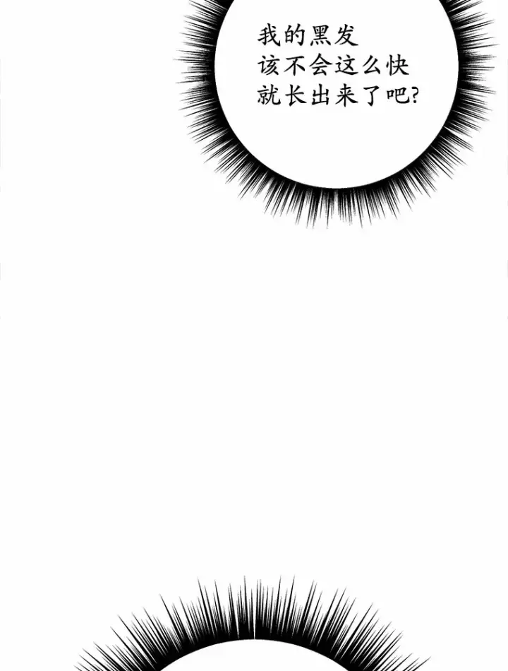 漫画《被发现就完蛋了！》23.你太明显了第92张图