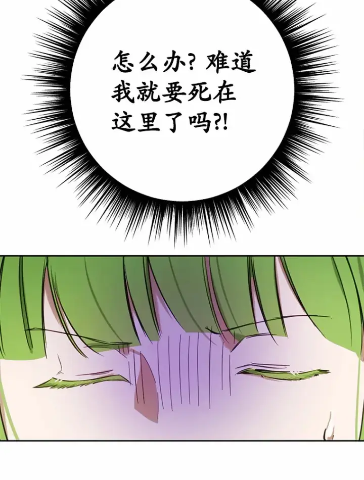 漫画《被发现就完蛋了！》23.你太明显了第93张图