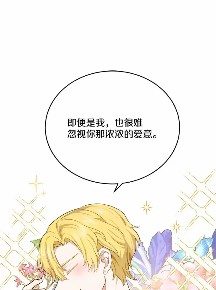 漫画《被发现就完蛋了！》23.你太明显了第96张图
