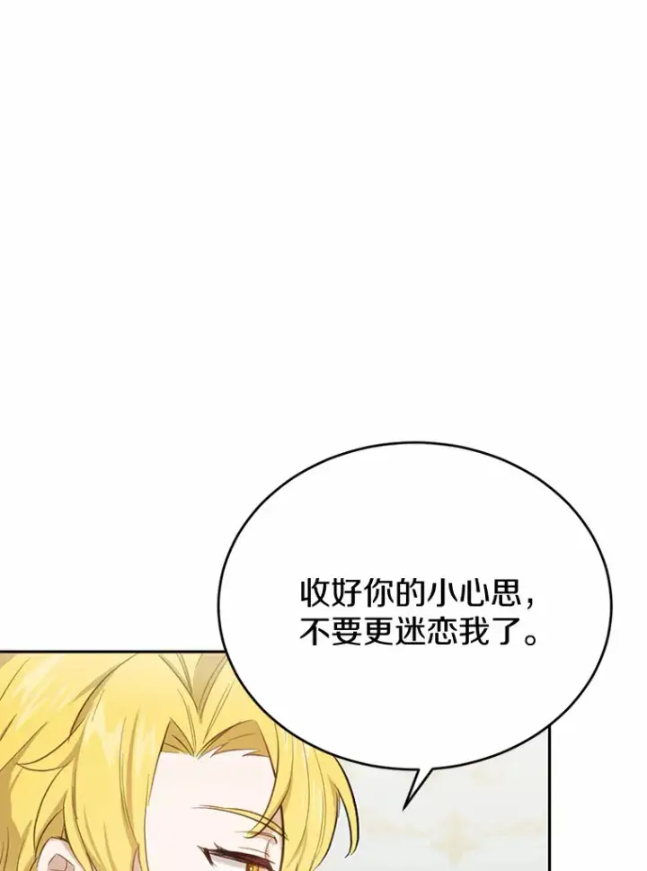 漫画《被发现就完蛋了！》23.你太明显了第98张图