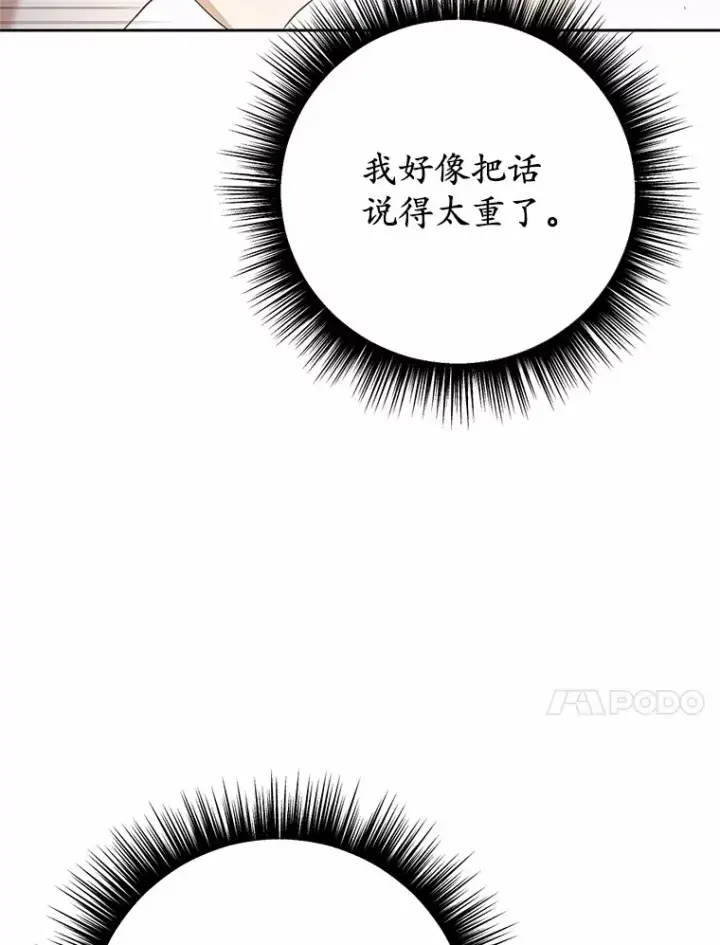 漫画《被发现就完蛋了！》24.约会第10张图
