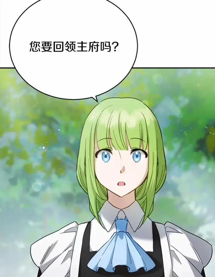 漫画《被发现就完蛋了！》24.约会第104张图