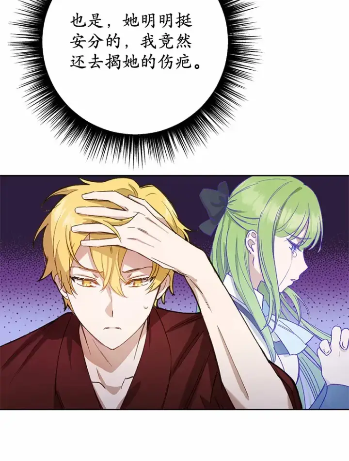 漫画《被发现就完蛋了！》24.约会第11张图