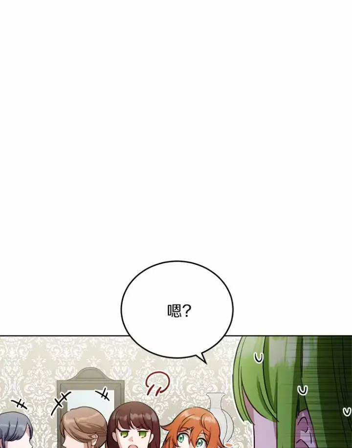 漫画《被发现就完蛋了！》24.约会第116张图