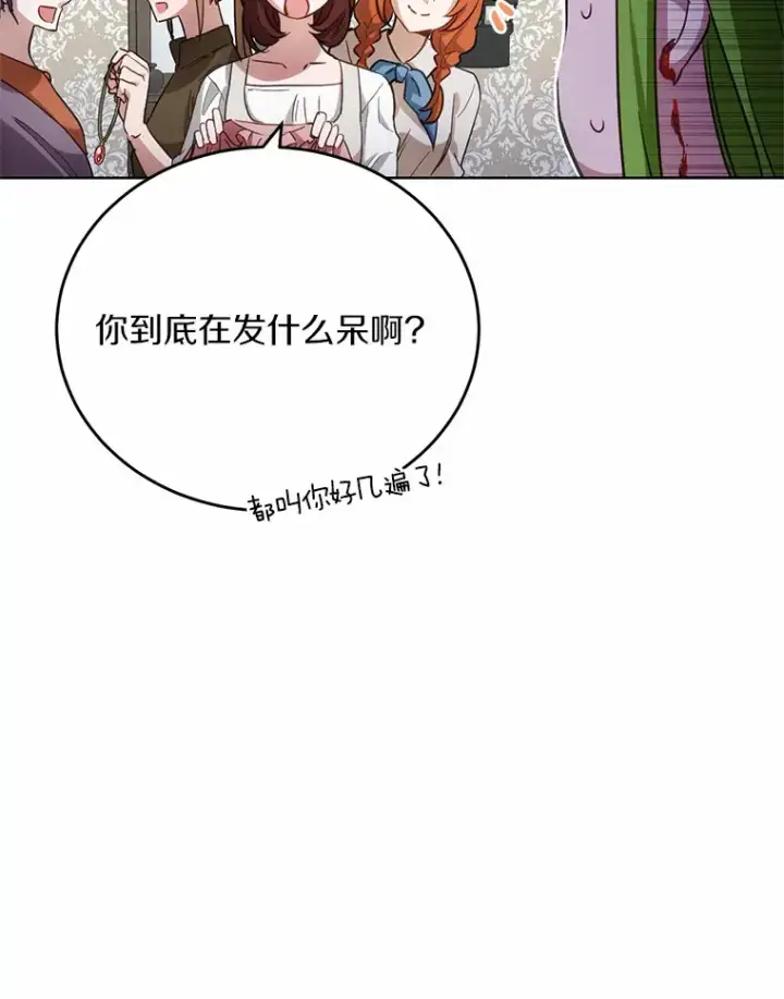 漫画《被发现就完蛋了！》24.约会第117张图