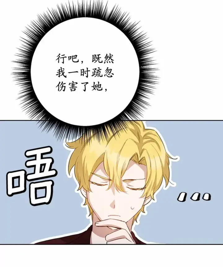 漫画《被发现就完蛋了！》24.约会第13张图