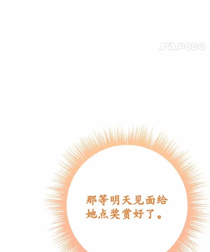 漫画《被发现就完蛋了！》24.约会第14张图