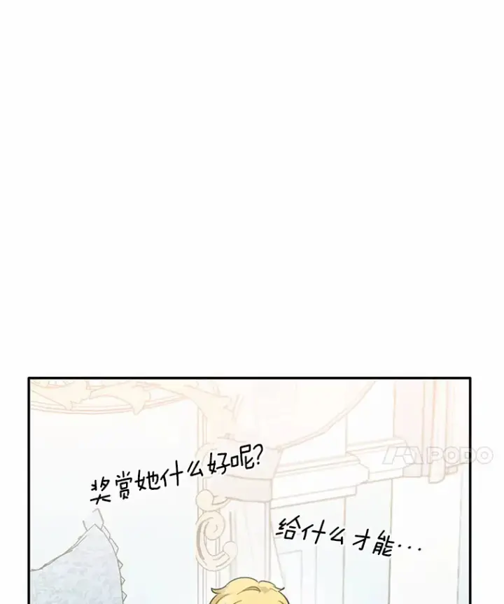 漫画《被发现就完蛋了！》24.约会第17张图