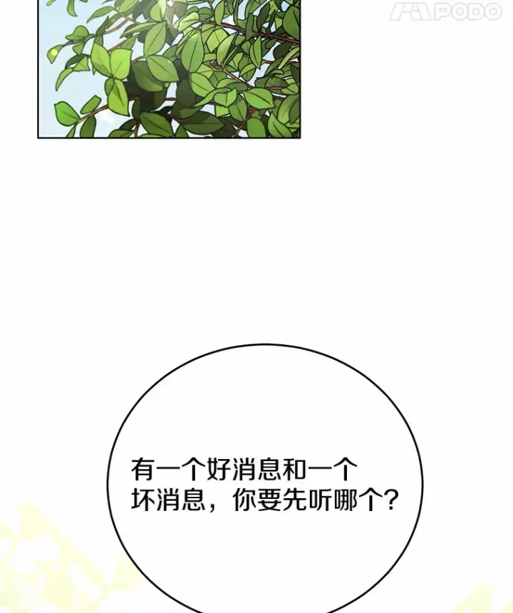 漫画《被发现就完蛋了！》24.约会第22张图