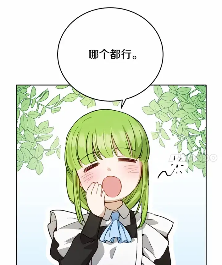 漫画《被发现就完蛋了！》24.约会第25张图