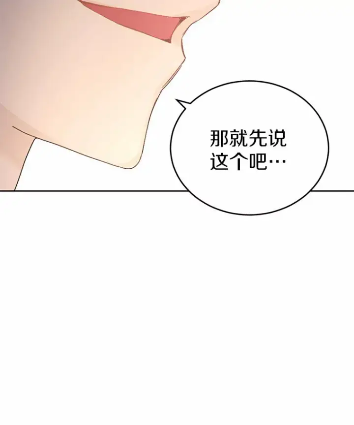漫画《被发现就完蛋了！》24.约会第27张图