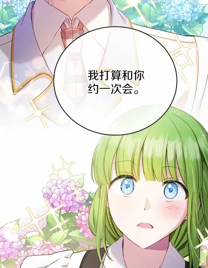 漫画《被发现就完蛋了！》24.约会第29张图