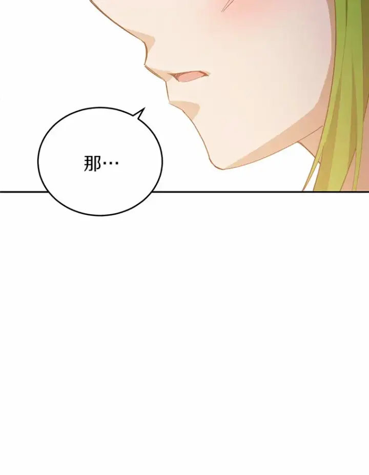 漫画《被发现就完蛋了！》24.约会第31张图