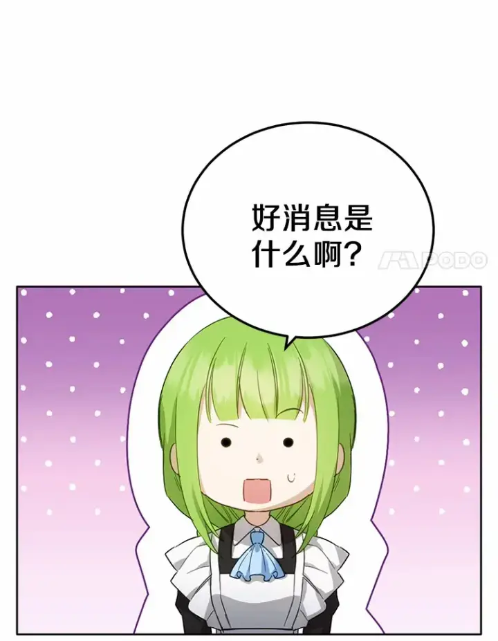 漫画《被发现就完蛋了！》24.约会第32张图